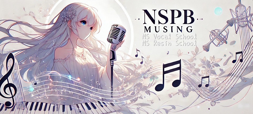 NSボーカル教室