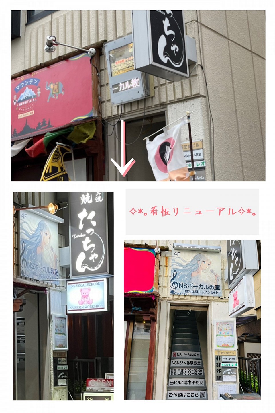 教室の看板が新しくなりました♪ これまで12年間、階段上の液晶看板のみでご案内してきましたが、 このたび看板をリニューアルしました。 レジン体験教室の併設にあわせて、 イメージキャラクター「くまか」も新しくなり、 表札上に突き出し看板を設置。 さらに、レジン作品を飾れる掲示板や階段の蹴上シートでもご案内しています。 夜間はライトアップされ、より明るく、目に留まりやすくなりました♬.*ﾟ本年もどうぞよろしくお願い申し上げます。